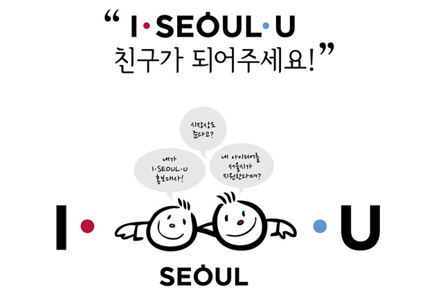 I·SEOUL·U 프렌즈