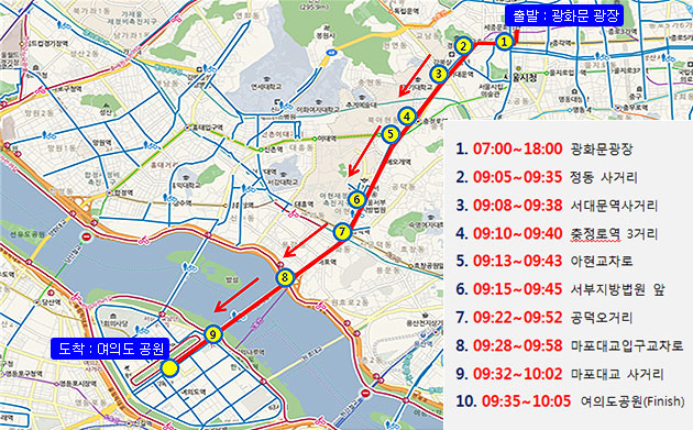 서울 자전거 퍼레이드 교통 통제 구간 및 통제시간