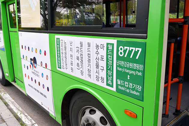 8777번은 월드컵경기장과 난지한강공원을 순환운행하는 버스이다