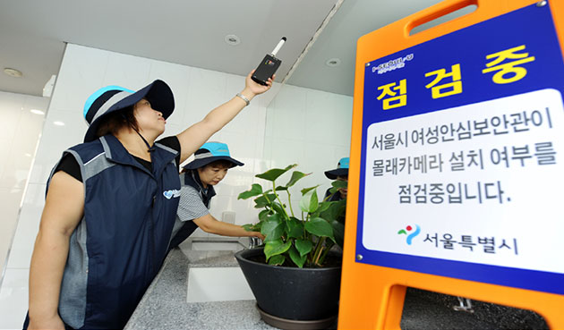 몰래카메라 설치여부를 점검하는 서울시 여성안심보안관