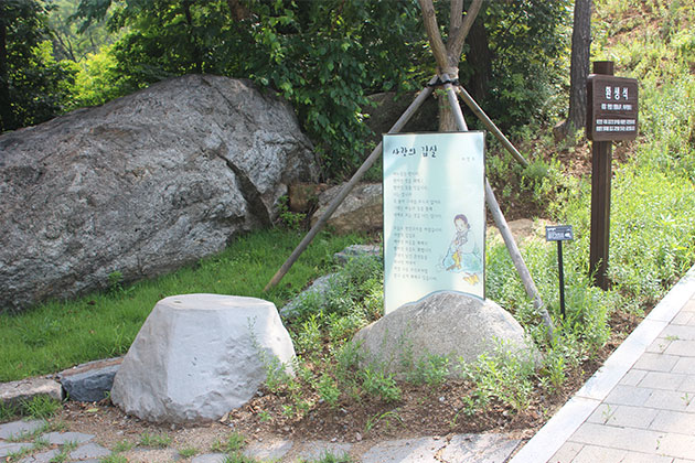 용미리묘지 자연장지 `암석원`