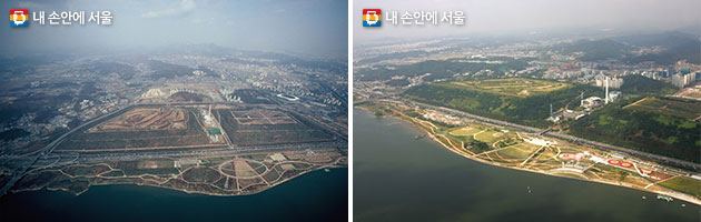 월드컵공원 매립지 안정화 사업 이후 2005년(좌) 및 2009년(우) 난지한강공원 항공사진