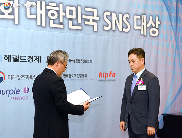 10월 14일 프레스센터에서 열린 `대한민국 SNS대상`에서 수상하고 있는 서정협 서울시 시민소통기획관 