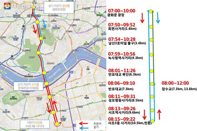 10월 30일 `2016 서울 걷․자 페스티벌` 교통통제 구간 