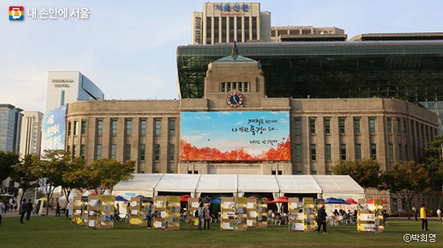 정책박람회가 열리는 동안 서울광장에선 서울시의 정책들을 한눈에 볼 수 있는 정책전시도 이뤄졌다. ⓒ 박희영