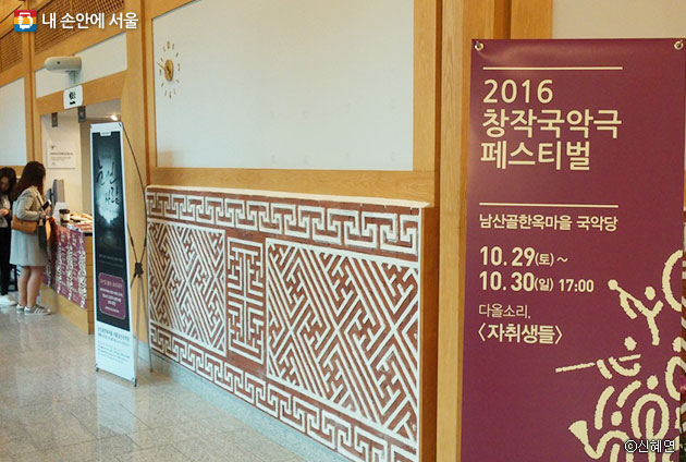 창작국악극 페스티벌이 열리는 서울남산국악당. 11월 6일까지 총 4개의 연극이 각기 두 차례씩 상연된다. ⓒ 신혜연