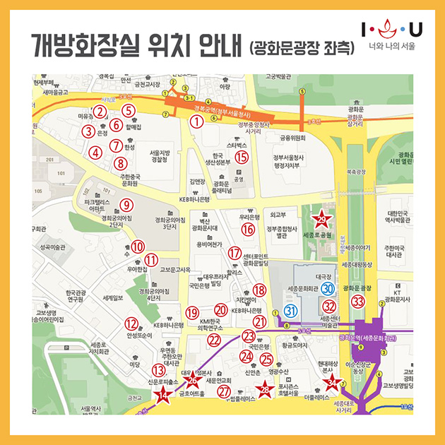 서울시 집회매뉴얼_05