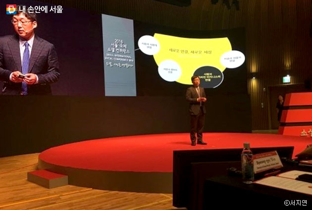 카카오 O2O 사업부문 총괄 정주환 부사장이 `서울 국제 소셜 컨퍼런스`에서 강연하고 있는 모습 ⓒ서지연