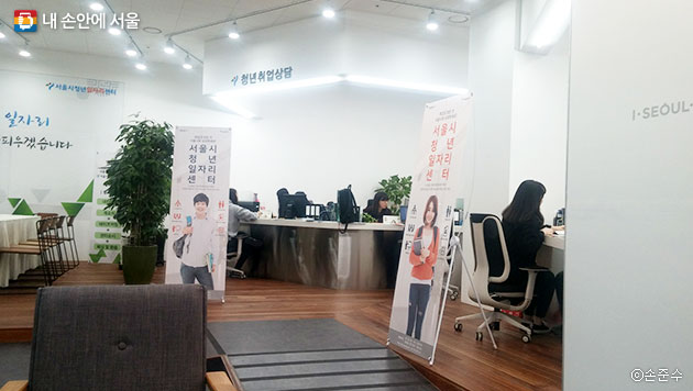 서울시 청년일자리센터는 청년들에게 항상 열려있는 공간이다. ⓒ손준수