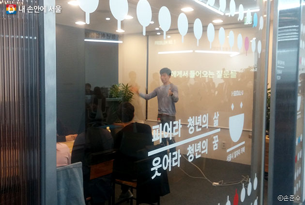 서울시 청년일자리센터에 마련된 강의실에서 취업준비생들을 위한 멘토링이 진행되고 있다.ⓒ손준수