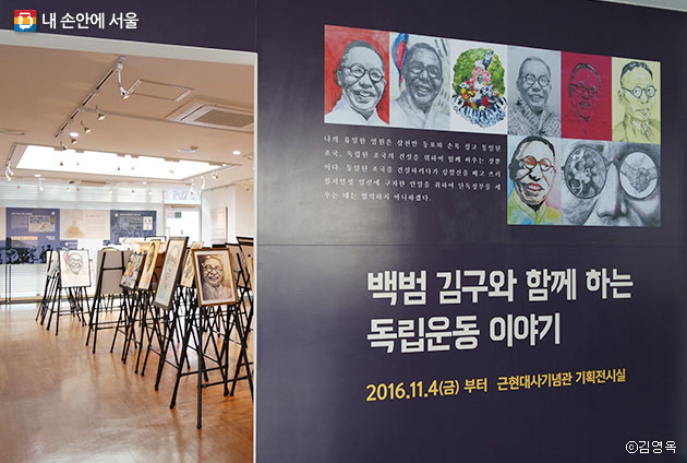 덕원예술고등학교 학생들이 그린 김구 선생 초상화 작품이 전시되어 있다. ⓒ김영옥