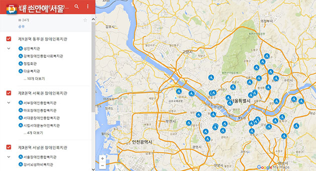 서울시 장애인 복지관 현황 구글맵 지도