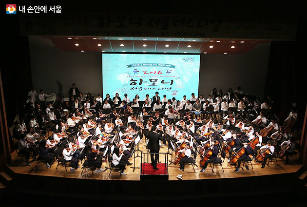 지난해 `우리동네 예술학교` 통합공연 `하모니 서울 페스티벌` 현장