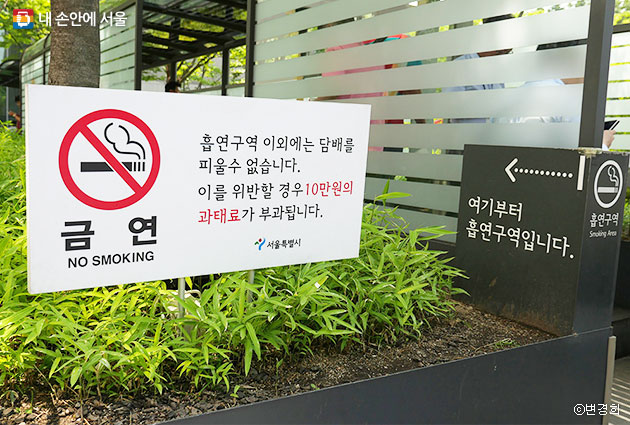 서울시청 부근 흡연 지정 구역 ⓒ변경희