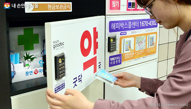응급약품 보관함 `굿닥`이 1~4호선도 설치됐다. 서울 지하철 1~8호선에서 이용 가능하다 ⓒ뉴시스
