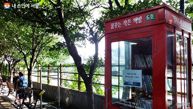 서울 장미공원길의 무인 도서관 ⓒ김종성