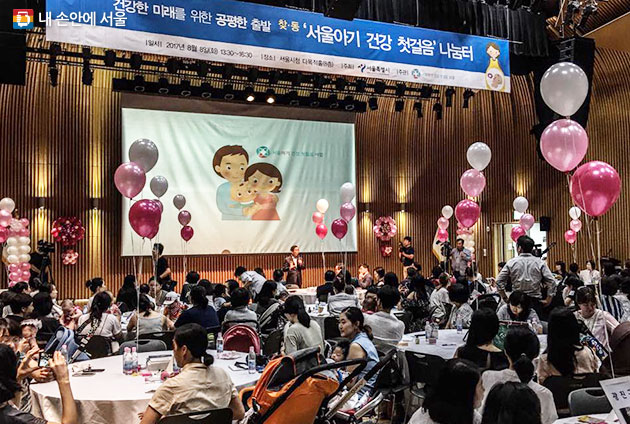 서울시는 `찾아가는 동주민센터(찾동)` 사업 일환으로 출산 가정을 찾아가는 `서울아기 건강 첫걸음` 사업을 실시하고 있다