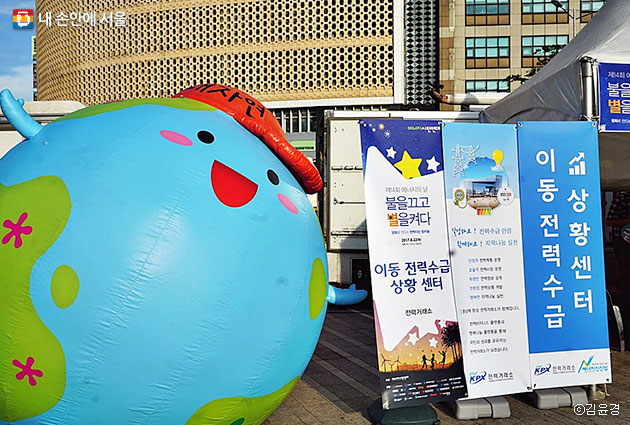 제14회 에너지의 날 행사가 서울광장에서 열렸다. ⓒ김윤경
