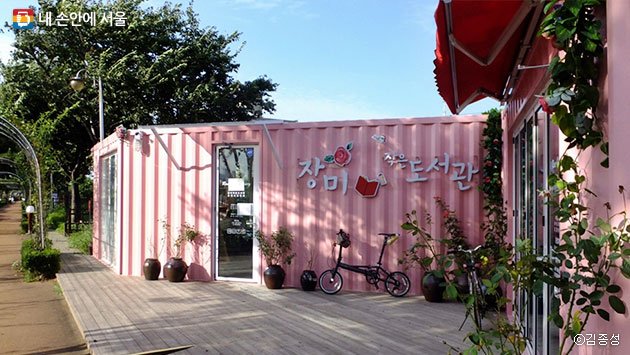 서울 장미공원길에 자리한 예쁜 장미 작은도서관 ⓒ김종성