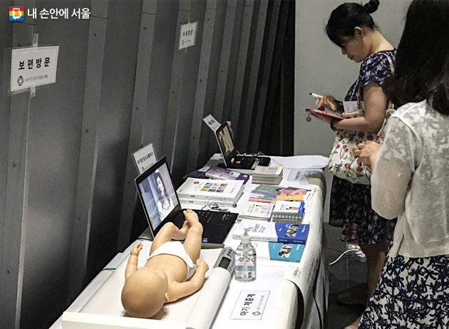 서울시는 8일 서울시청 다목적홀에서 `서울아기 첫걸음 사업` 의견 경청 자리를 가졌다. 참가자들을 위해 마련한 체험 홍보부스