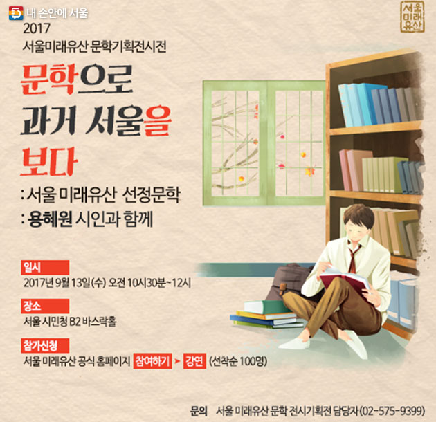 13일 시민청에서 용혜원 시인 문학 토크콘서트가 무료로 개최된다