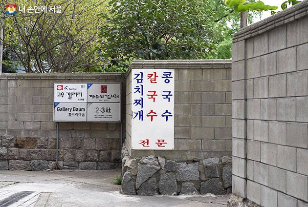 `간판없는 김치찌개`는 서울시 종로구 인사동10길 23-14(경운동 66-2)에 위치한다