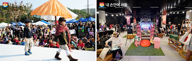 `I·SEOUL·U` 활용 패션쇼 예시(좌)와 `I·마켓·U` 예시(문화비축기지 T2)(우)