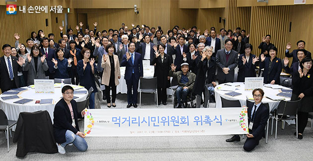 서울시는 먹거리시민위원회를 출범했다. 총 128명이 위원으로 참가한다