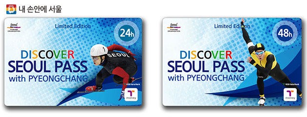 평창동계올림픽을 앞두고 `디스커버 서울패스 평창 특별판`이 11월 1일 출시됐다