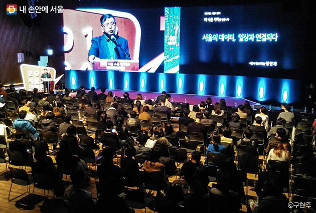 정헌재 서울시 정보기획관이 11월10일 개최된 `서울시 소셜컨퍼런스`에서 서울 빅데이터를 활용한 일상 서비스를 소개하고 있다ⓒ구현주