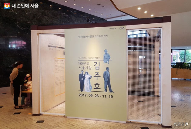 서울역사관 로비 한편에 마련된 시민생활사박물관 홍보 전시관 ⓒ김경민