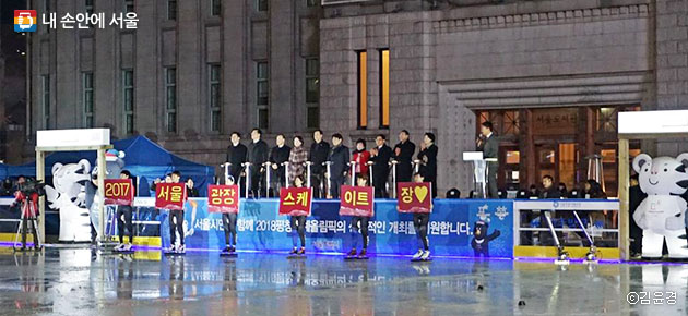 2017 서울광장 스케이트장 개장 퍼포먼스 ⓒ김윤경