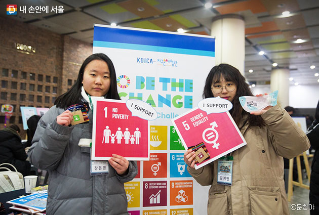 더 나은 세상을 위해 국제사회가 약속한 지속가능발전목표를 소개하고 있는 장은영, 김지인 학생