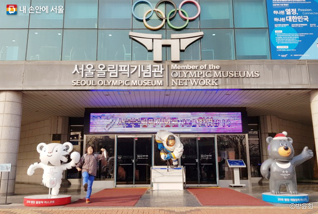 3월 18일까지 서울올림픽기념관에선 평창동계올림픽 개최 특별전이 열린다