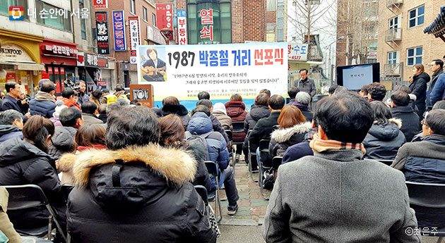 박종철거리 선포식에 모인 시민들 ⓒ최은주