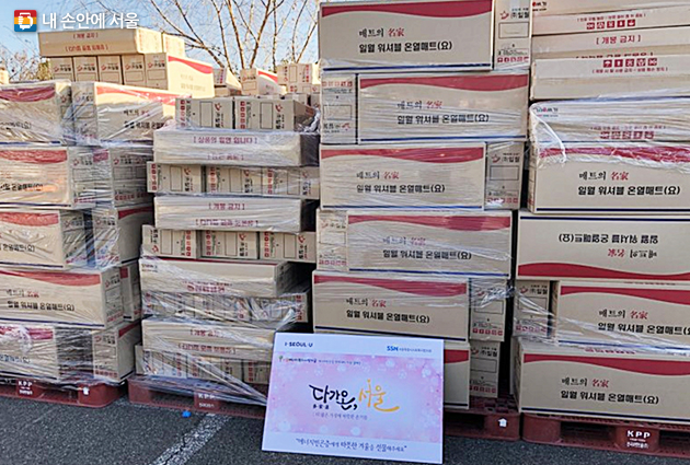 12월 추진된 서울에너지복지시민기금 기부 물품
