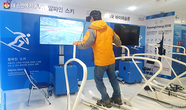 한국관광공사 서울센터, 동계올림픽 가상스포츠 체험존에서 알파인 스키 가상체험을 즐기는 시민ⓒ최은주