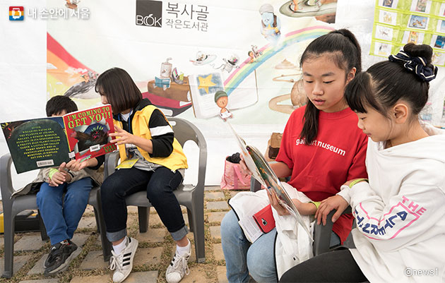 `제7회 마포 동네 책 축제`에서 자원봉사자들이 아이들에게 책을 읽어주고 있다 ⓒnews1