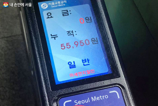 1월15일 첫 서울시 비상저감조치로 출퇴근 대중교통 요금 무료가 적용됐다