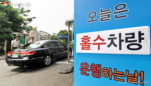 서울시는 미세먼지 비상저감을 위해 시민들이 자율적으로 차량2부제에 동참해주길 권고하고 있다ⓒ뉴시스