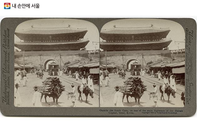 1899년 개통된 전차가 숭례문 홍예를 통과하는 모습을 1907년 이전에 촬영한 3D 입체사진