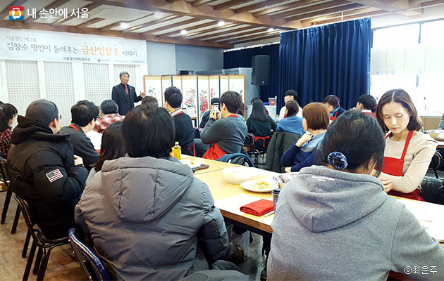 식품명인체험홍보관에서 김창수 명인에게 금산인삼주 만들기 비법을 배우고 있는 참가자들