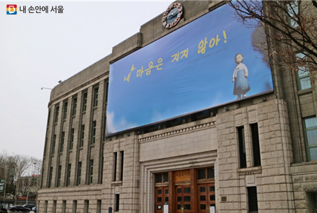 일제강점기 경성총독부로 지어진 서울시청사는 현재 도서관으로 변신했습니다