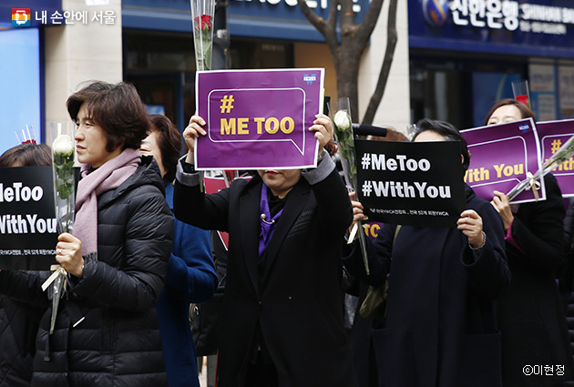 3월 8일, 세계 여성의 날을 맞아 한국YWCA연합회 회원들이 미투운동을 지지하며 명동 거리를 행진하고 있다.