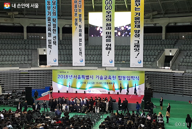 중부·남부·동부·북부 4개 서울시 기술교육원 합동입학식이 열렸다.