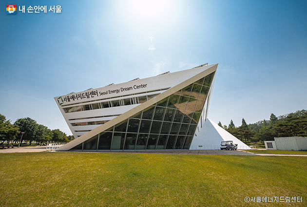 상암동 월드컵공원 내 위치한 에너지 교육·전시 공간 ‘서울에너지드림센터’