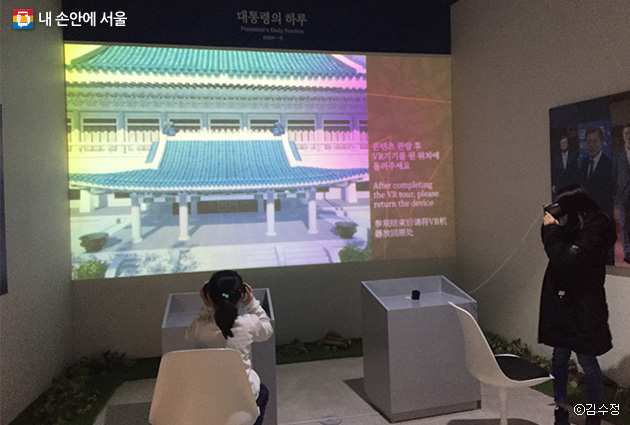 VR안경을 쓰고 가상현실에서 대통령의 하루를 체험해볼 수 있다.
