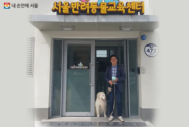 서울반려동물교육센터에서는 개장을 맞아 7~8일 반려견 행동학 시범강의를 실시한다. 