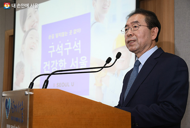 ‘건강 서울 조성 종합계획’을 발표하고 있는 박원순 서울시장