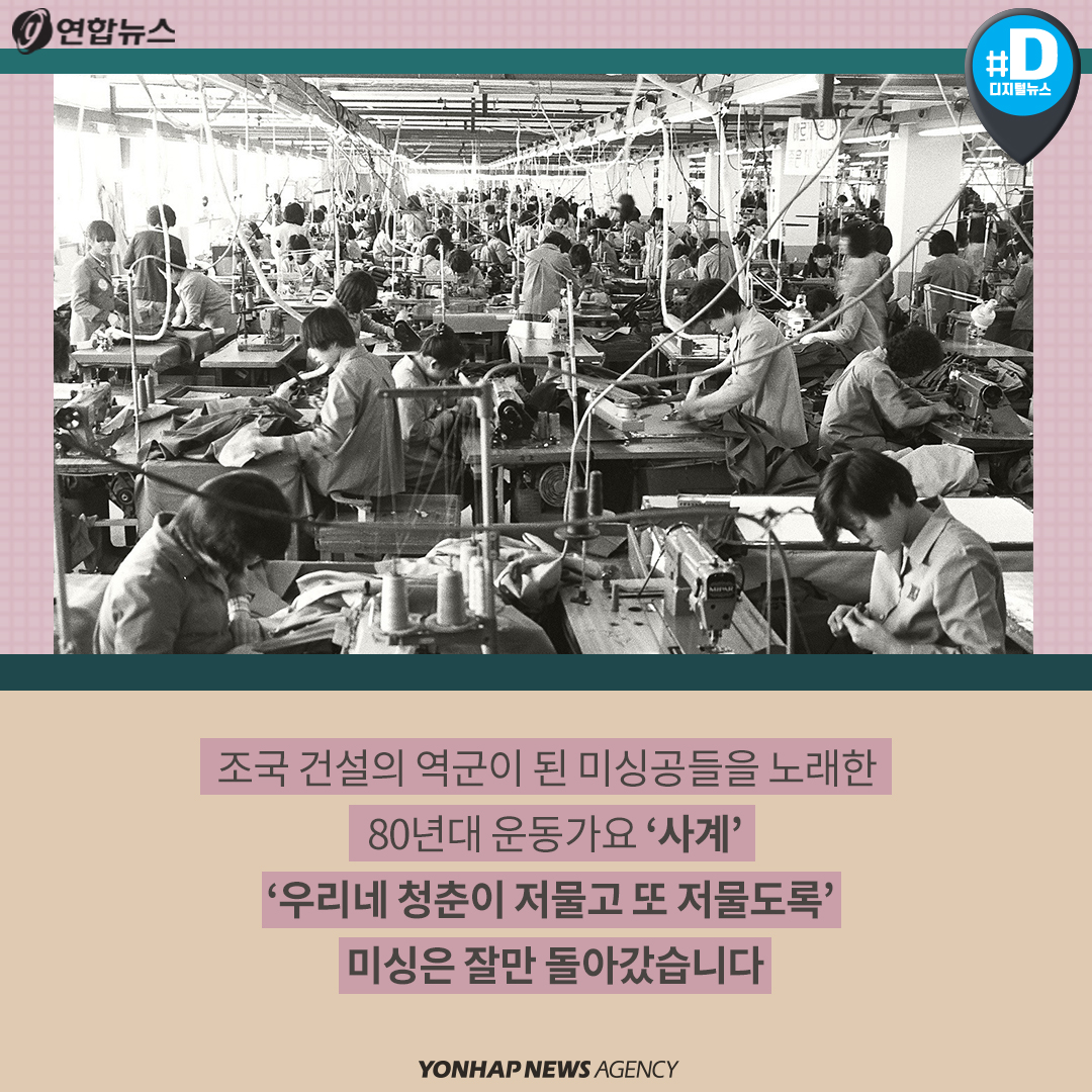 180416_[카드뉴스]이음피움 봉제역사관_연합뉴스3